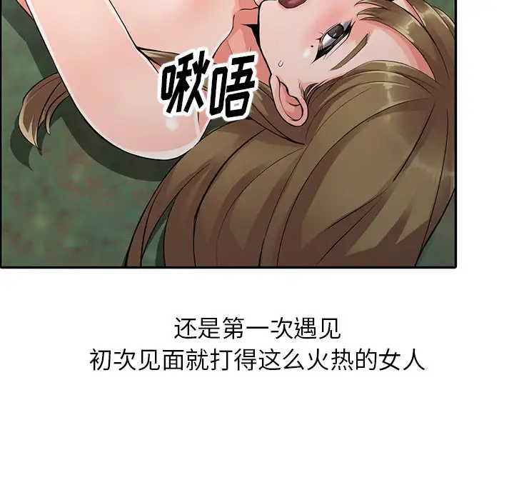 [韩国漫画] 富少的贴身管家 剧情,女仆,巨乳大奶#[122P]-18