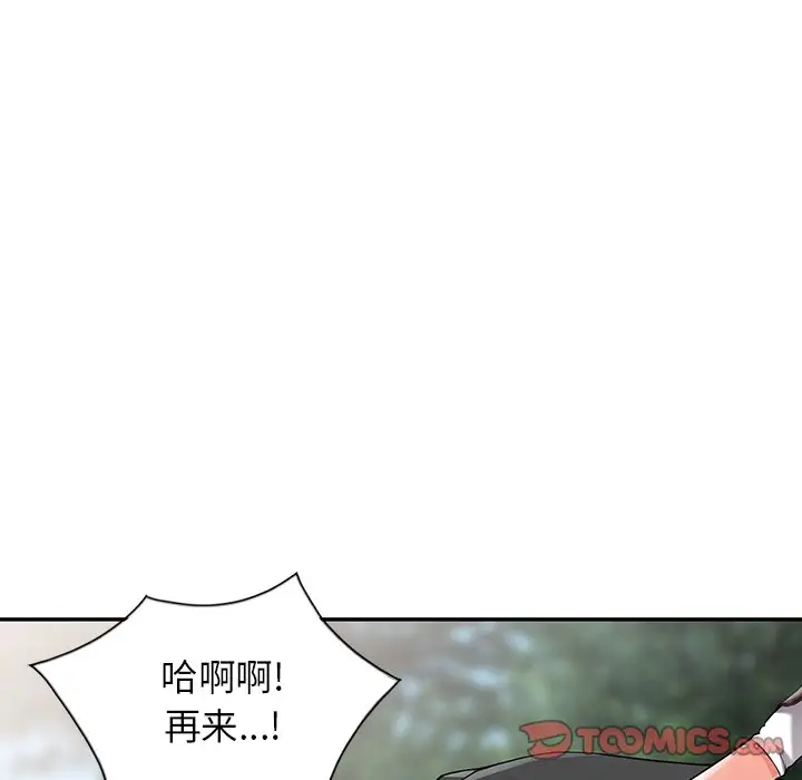 [韩国漫画] 富少的贴身管家 剧情,女仆,巨乳大奶#[122P]-22