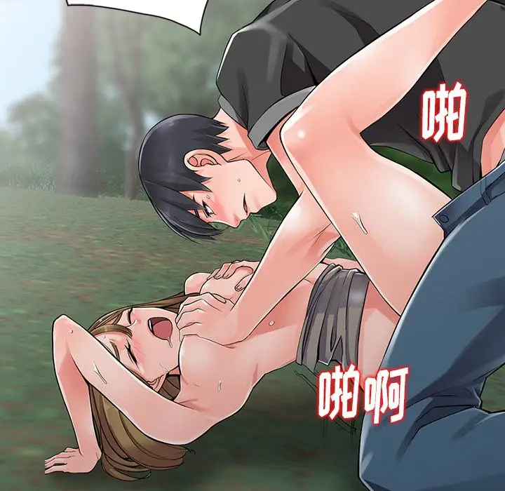 [韩国漫画] 富少的贴身管家 剧情,女仆,巨乳大奶#[122P]-23