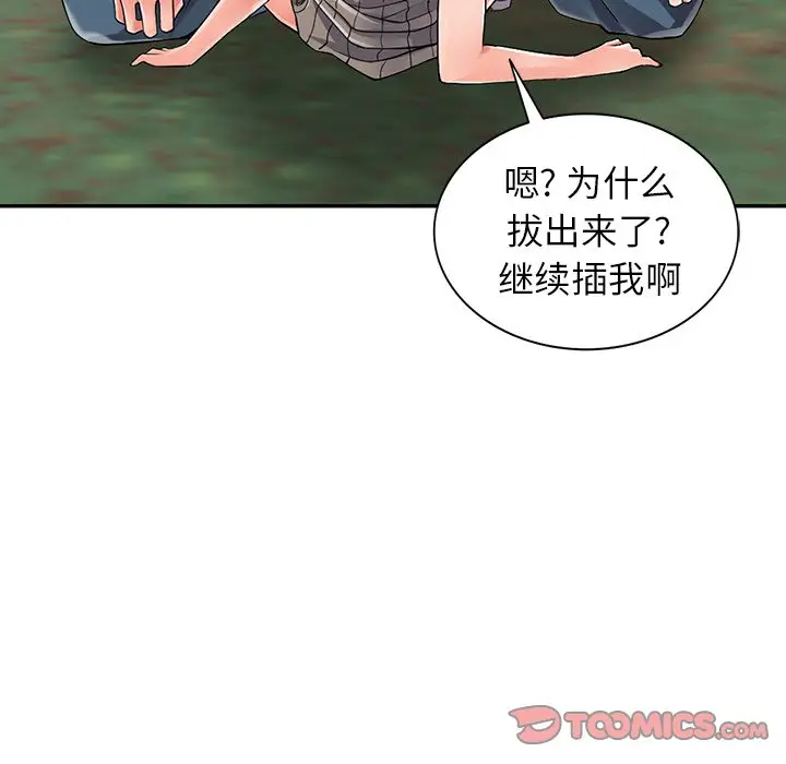 [韩国漫画] 富少的贴身管家 剧情,女仆,巨乳大奶#[122P]-28
