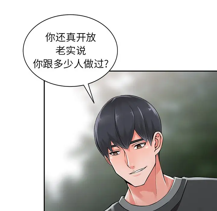 [韩国漫画] 富少的贴身管家 剧情,女仆,巨乳大奶#[122P]-29
