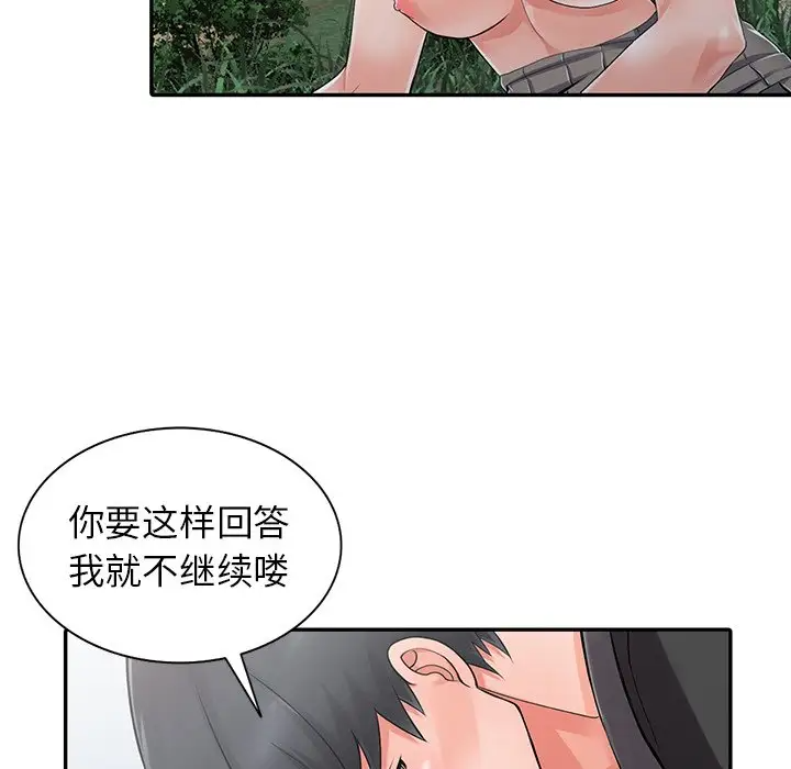 [韩国漫画] 富少的贴身管家 剧情,女仆,巨乳大奶#[122P]-32