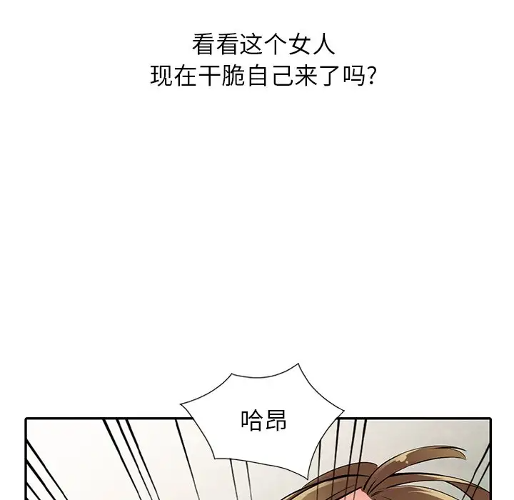 [韩国漫画] 富少的贴身管家 剧情,女仆,巨乳大奶#[122P]-38