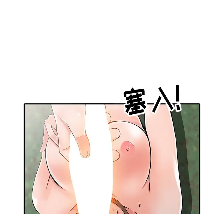 [韩国漫画] 富少的贴身管家 剧情,女仆,巨乳大奶#[122P]-41