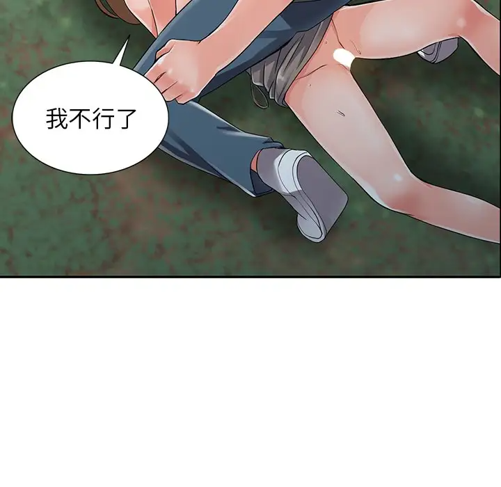 [韩国漫画] 富少的贴身管家 剧情,女仆,巨乳大奶#[122P]-53