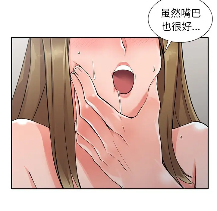 [韩国漫画] 富少的贴身管家 剧情,女仆,巨乳大奶#[122P]-56