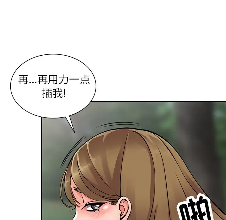 [韩国漫画] 富少的贴身管家 剧情,女仆,巨乳大奶#[122P]-67