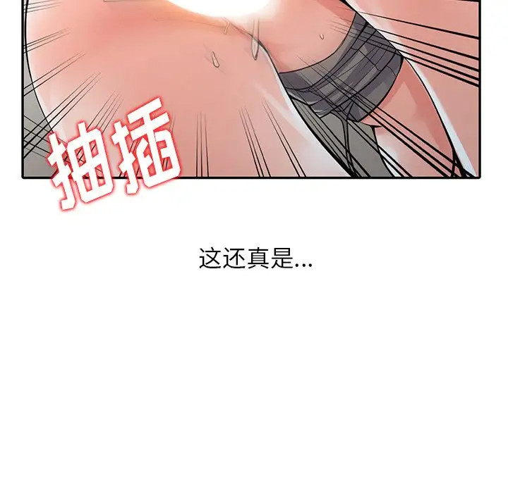 [韩国漫画] 富少的贴身管家 剧情,女仆,巨乳大奶#[122P]-70