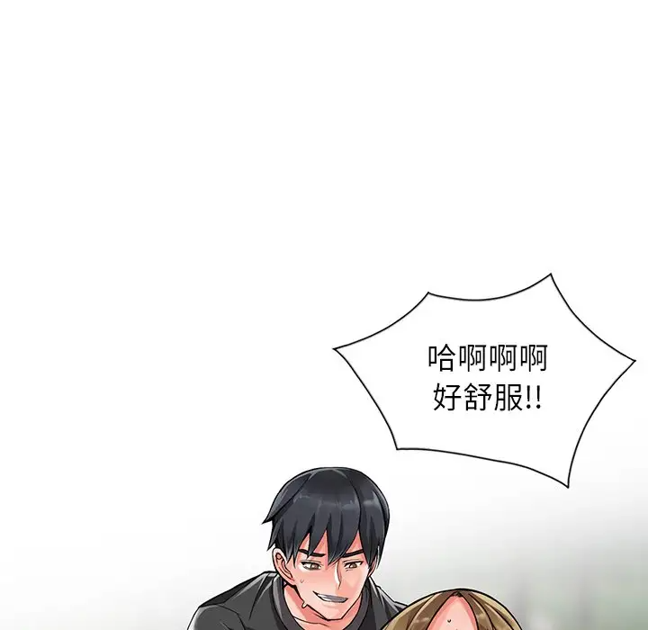 [韩国漫画] 富少的贴身管家 剧情,女仆,巨乳大奶#[122P]-71