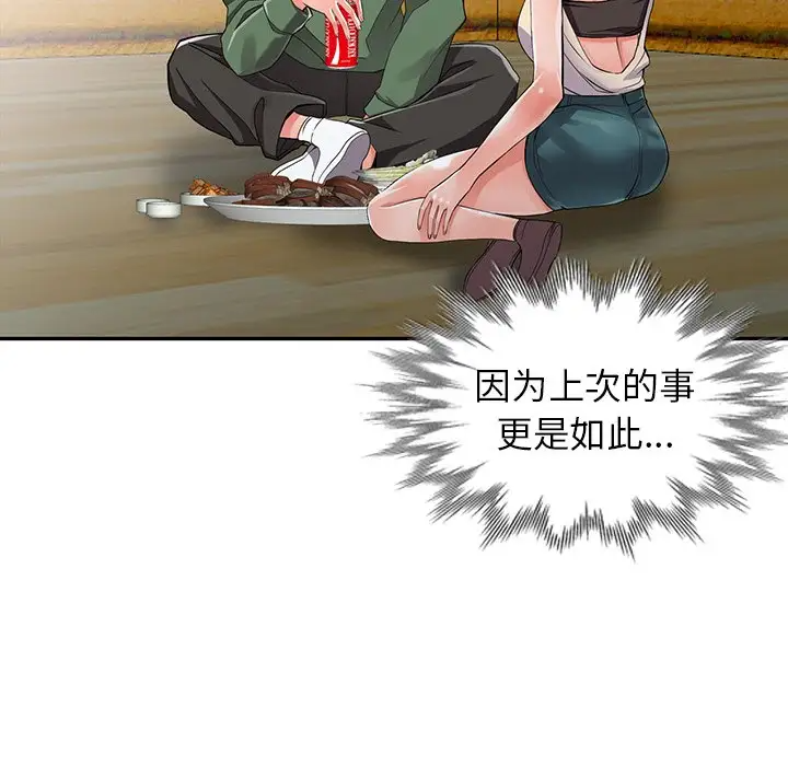 [韩国漫画] 富少的贴身管家 剧情,女仆,巨乳大奶#[122P]-76