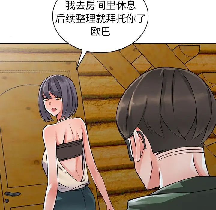 [韩国漫画] 富少的贴身管家 剧情,女仆,巨乳大奶#[122P]-83