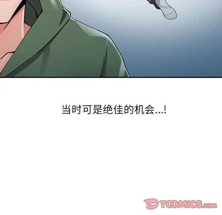 [韩国漫画] 富少的贴身管家 剧情,女仆,巨乳大奶#[122P]-93