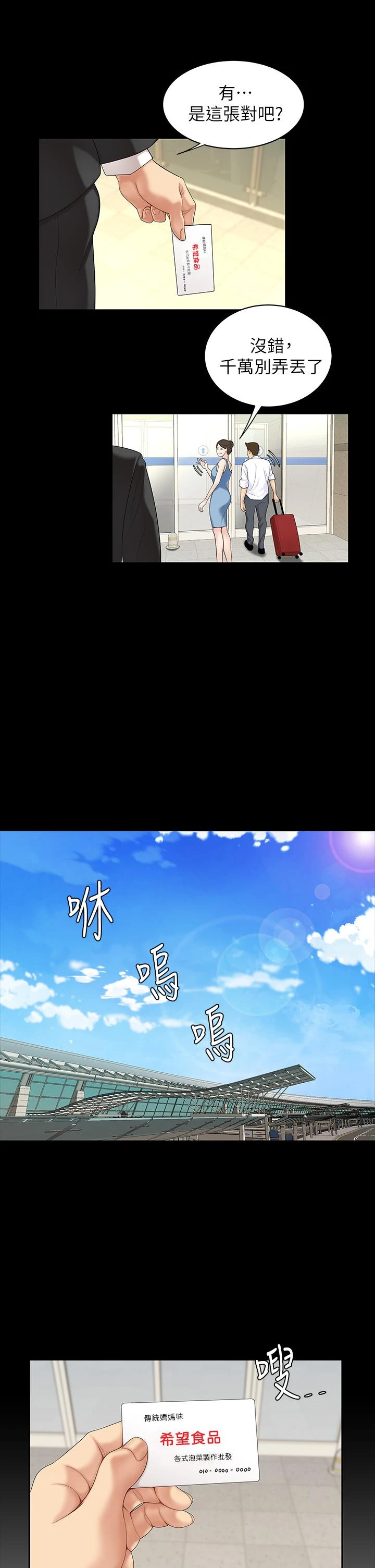 [韩国漫画] 天下第一泡 剧情,熟女人妻,巨乳大奶#[57P]-12