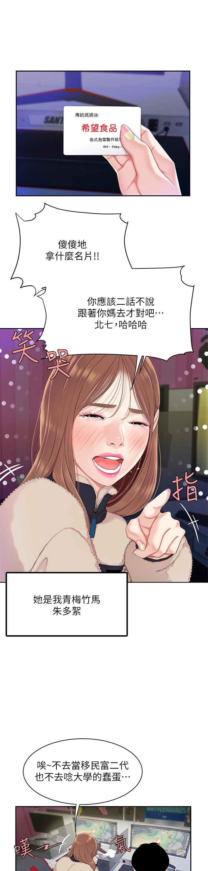 [韩国漫画] 天下第一泡 剧情,熟女人妻,巨乳大奶#[57P]-14