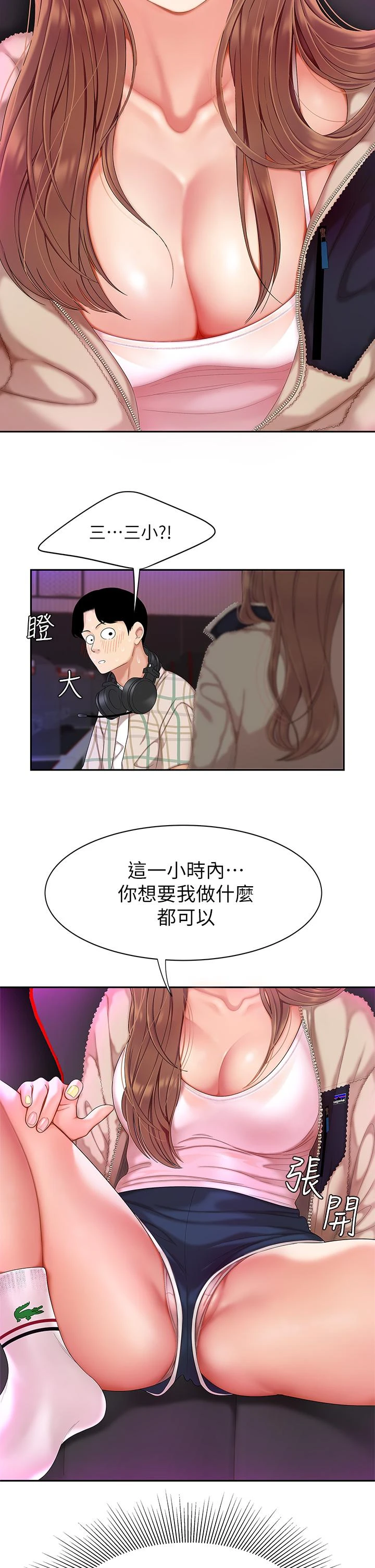 [韩国漫画] 天下第一泡 剧情,熟女人妻,巨乳大奶#[57P]-21