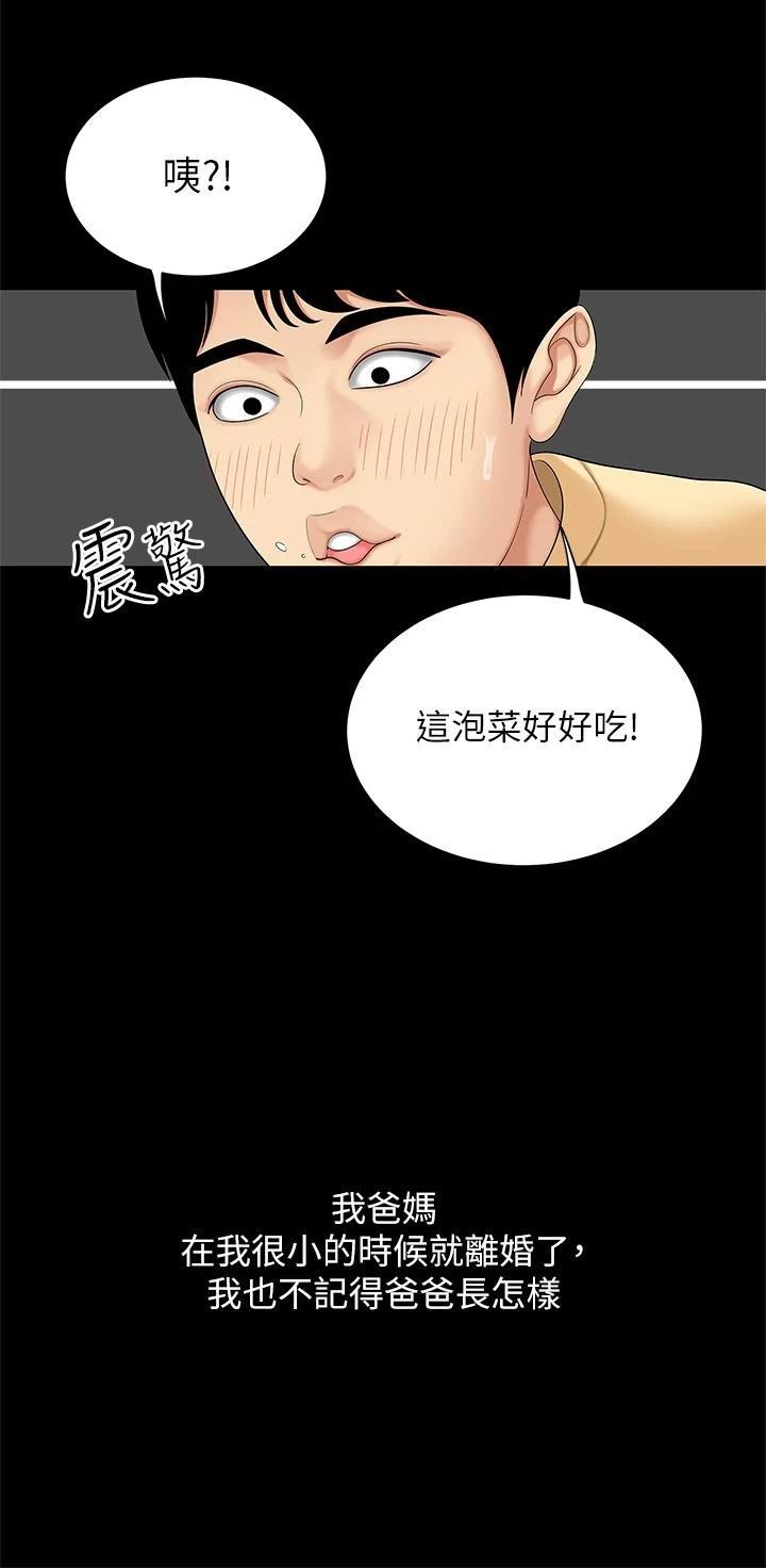 [韩国漫画] 天下第一泡 剧情,熟女人妻,巨乳大奶#[57P]-3