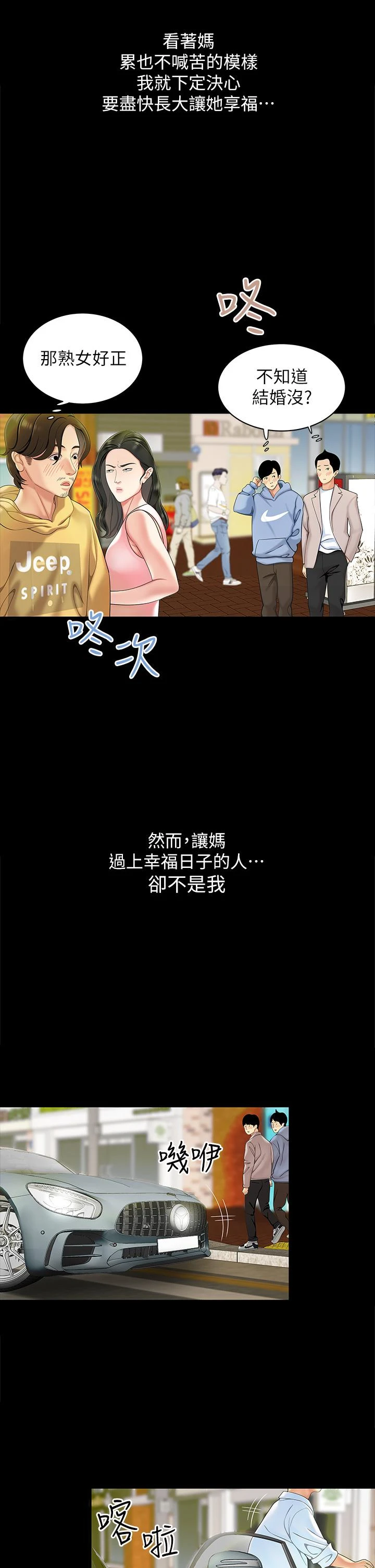 [韩国漫画] 天下第一泡 剧情,熟女人妻,巨乳大奶#[57P]-5