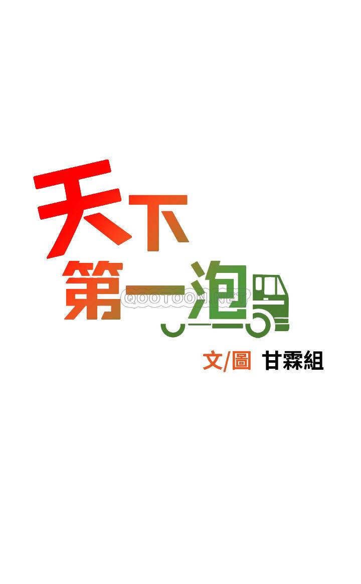 [韩国漫画] 天下第一泡 剧情,熟女人妻,巨乳大奶#[52P]-6