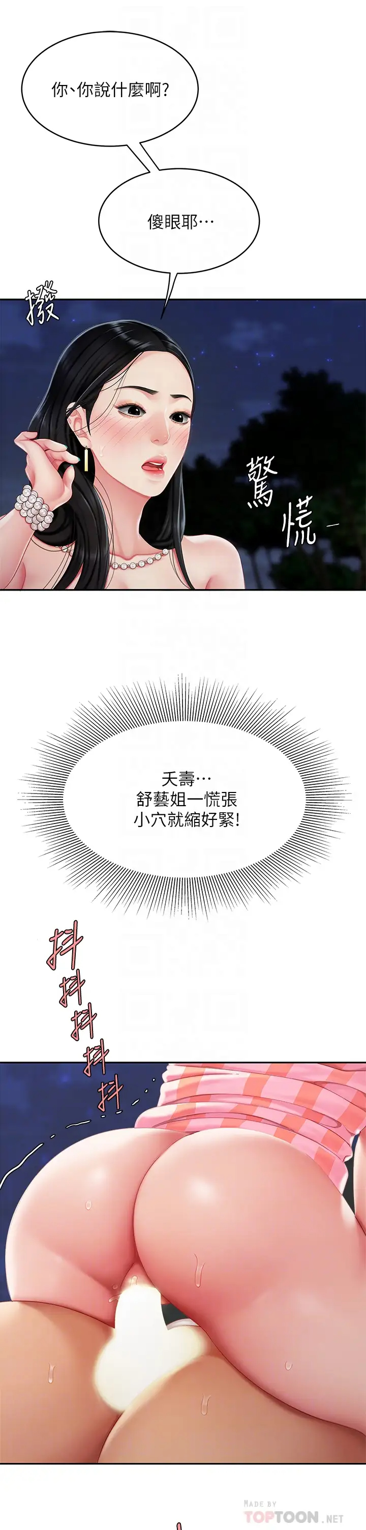 [韩国漫画] 天下第一泡 剧情,熟女人妻,巨乳大奶#[46P]-10