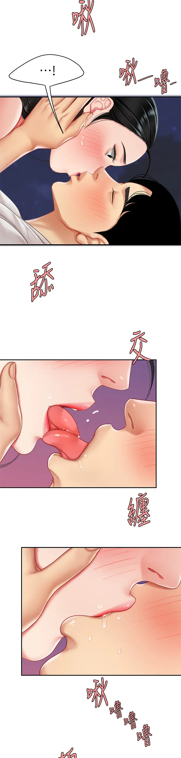 [韩国漫画] 天下第一泡 剧情,熟女人妻,巨乳大奶#[46P]-11