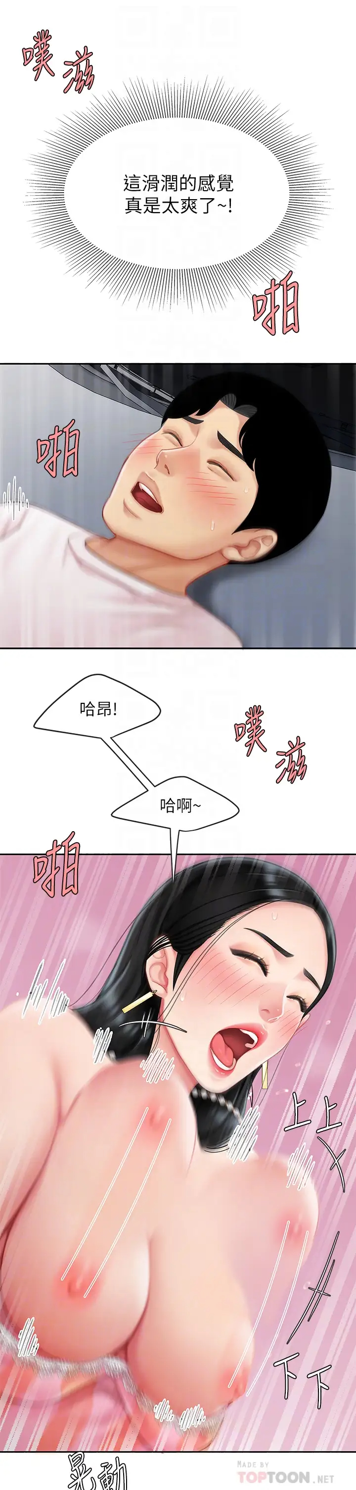 [韩国漫画] 天下第一泡 剧情,熟女人妻,巨乳大奶#[46P]-14