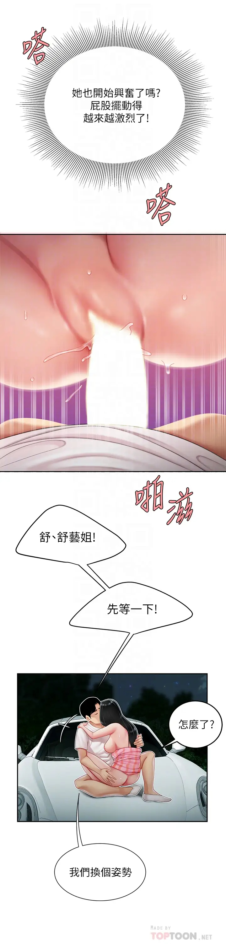 [韩国漫画] 天下第一泡 剧情,熟女人妻,巨乳大奶#[46P]-16