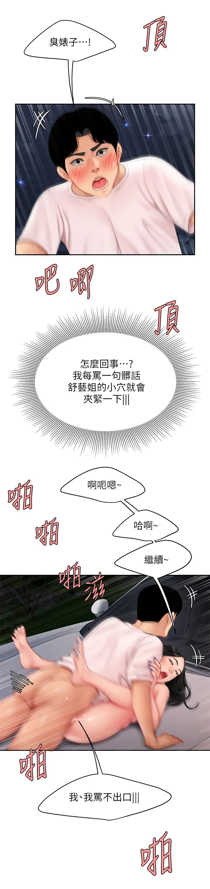 [韩国漫画] 天下第一泡 剧情,熟女人妻,巨乳大奶#[46P]-22