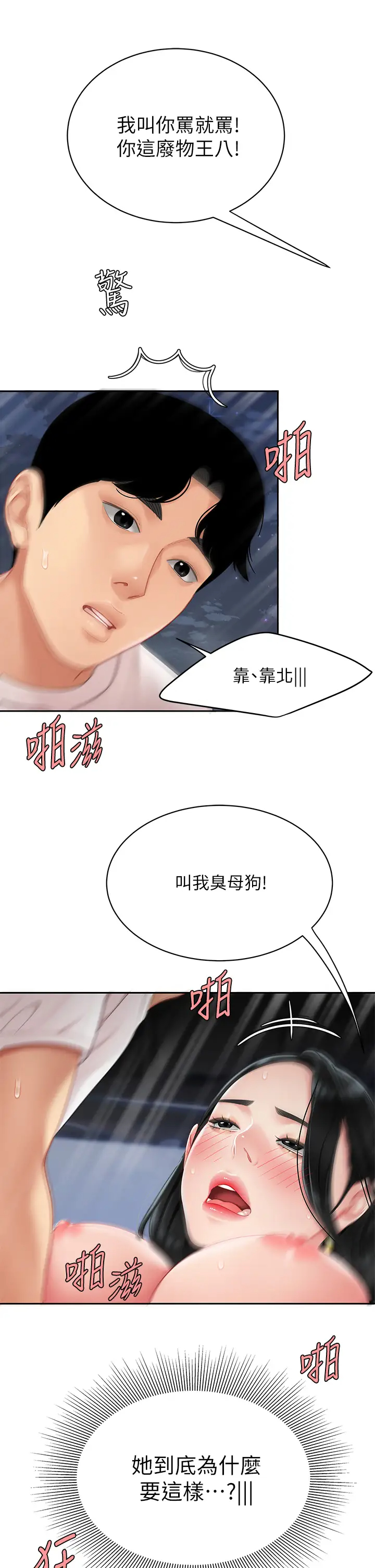 [韩国漫画] 天下第一泡 剧情,熟女人妻,巨乳大奶#[46P]-23