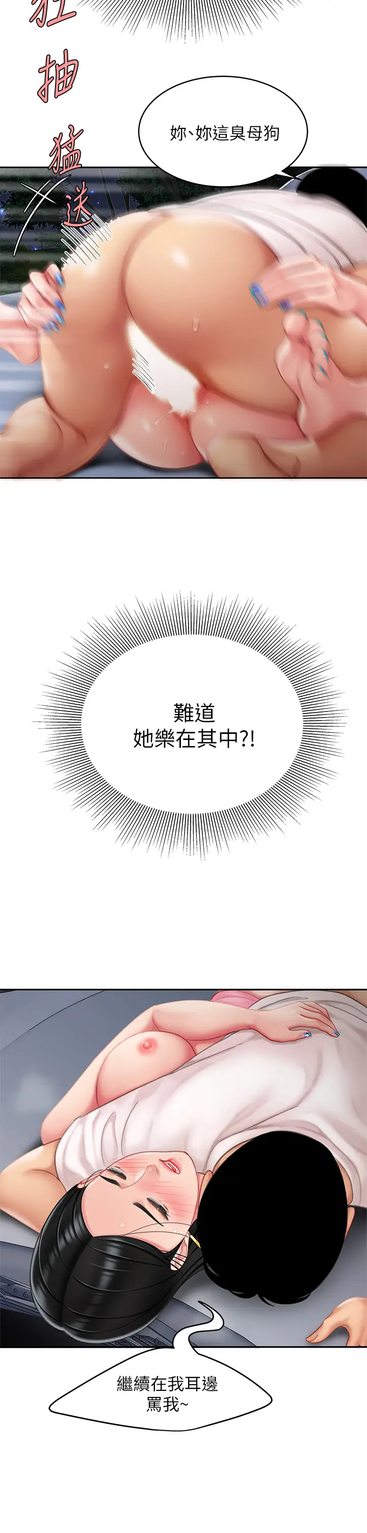 [韩国漫画] 天下第一泡 剧情,熟女人妻,巨乳大奶#[46P]-24