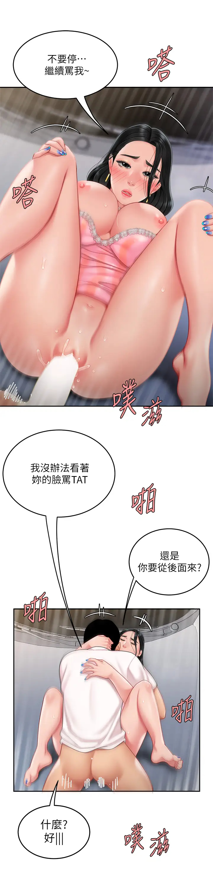 [韩国漫画] 天下第一泡 剧情,熟女人妻,巨乳大奶#[46P]-26