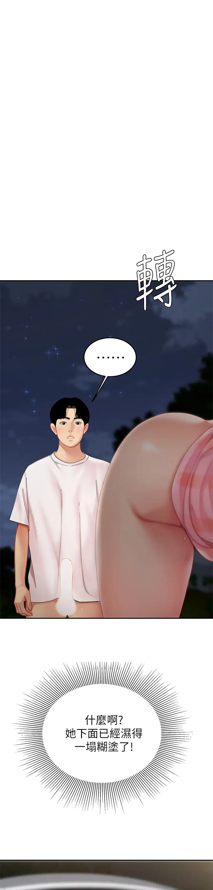 [韩国漫画] 天下第一泡 剧情,熟女人妻,巨乳大奶#[46P]-27
