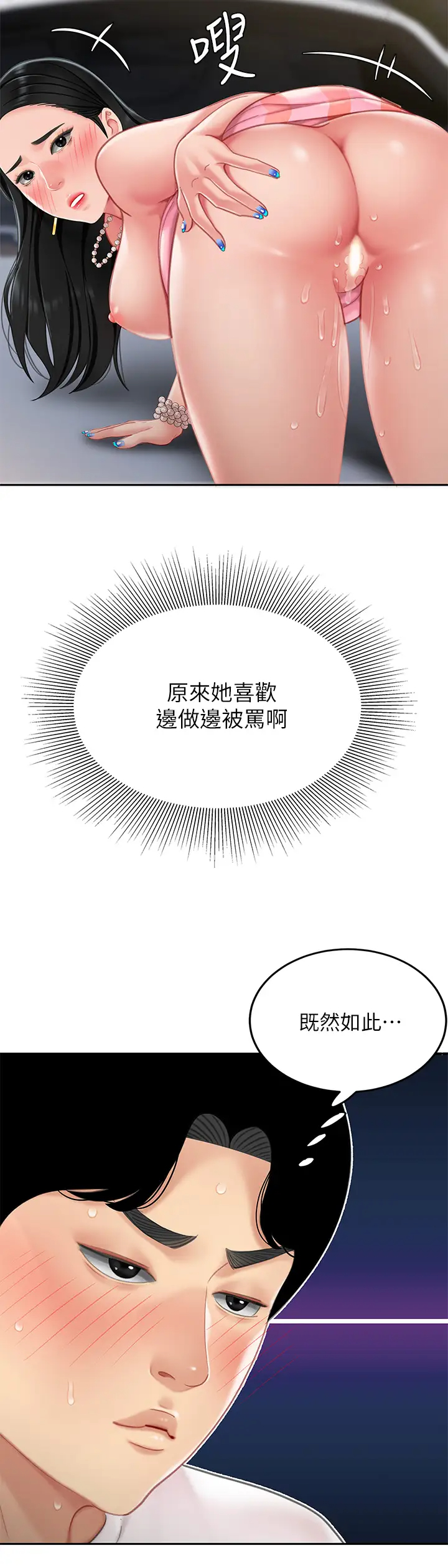 [韩国漫画] 天下第一泡 剧情,熟女人妻,巨乳大奶#[46P]-28