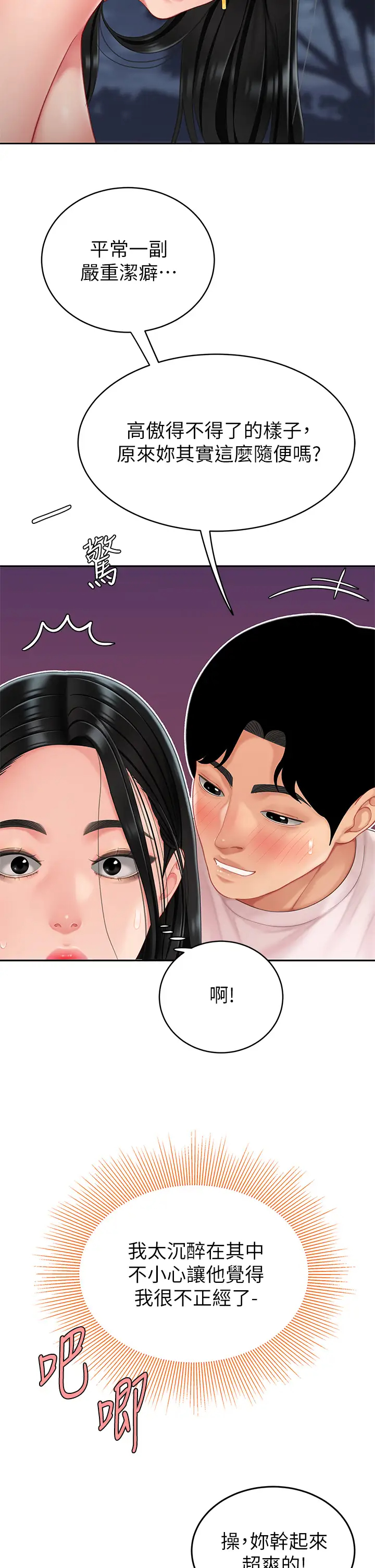 [韩国漫画] 天下第一泡 剧情,熟女人妻,巨乳大奶#[46P]-30
