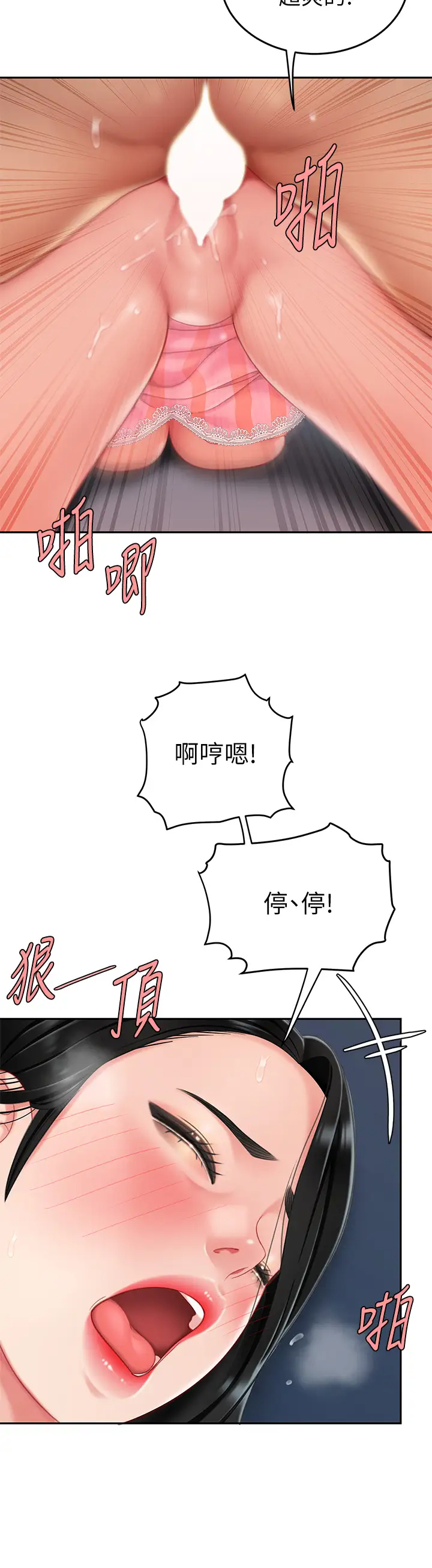 [韩国漫画] 天下第一泡 剧情,熟女人妻,巨乳大奶#[46P]-31