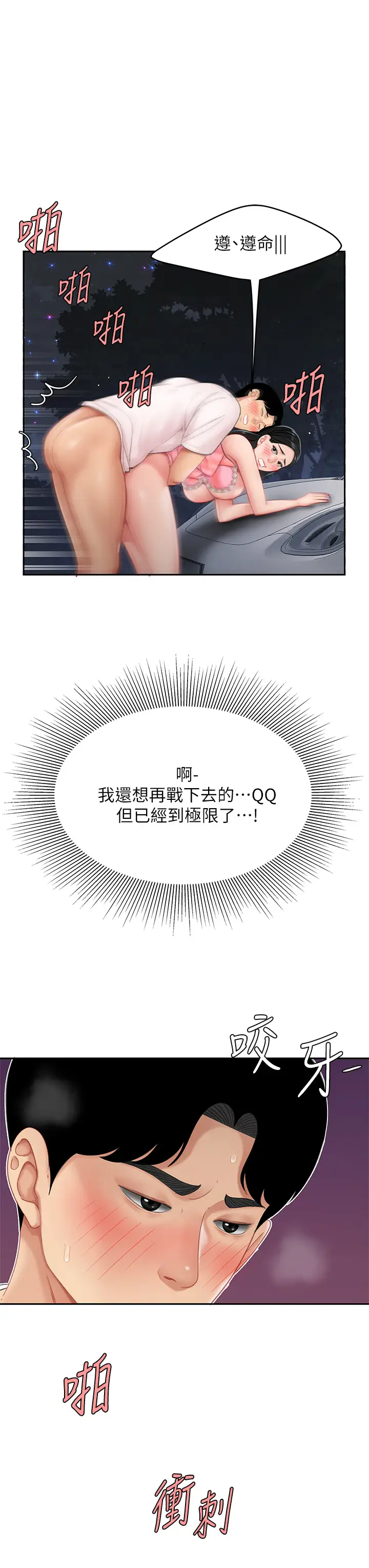 [韩国漫画] 天下第一泡 剧情,熟女人妻,巨乳大奶#[46P]-34