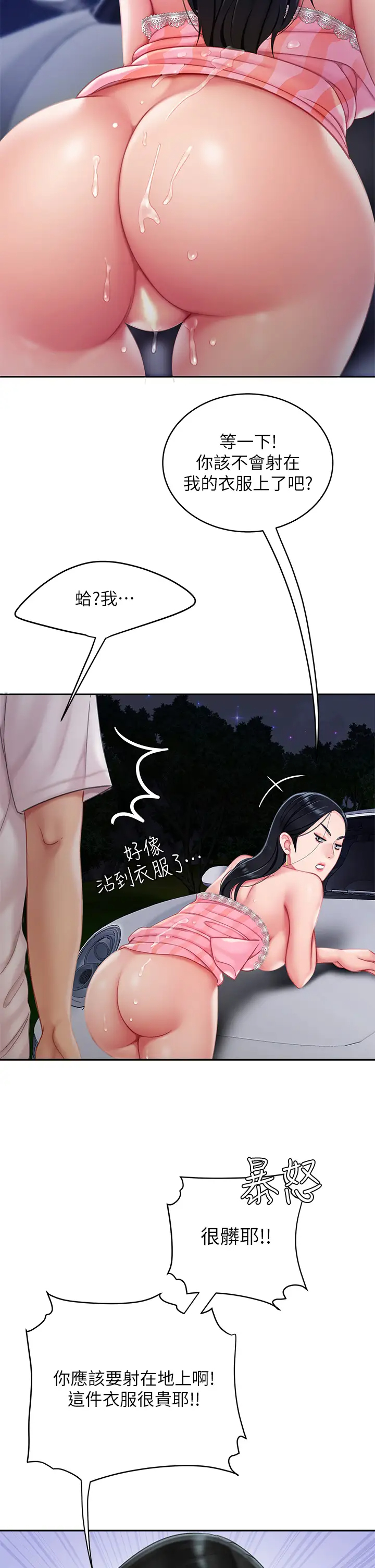 [韩国漫画] 天下第一泡 剧情,熟女人妻,巨乳大奶#[46P]-37