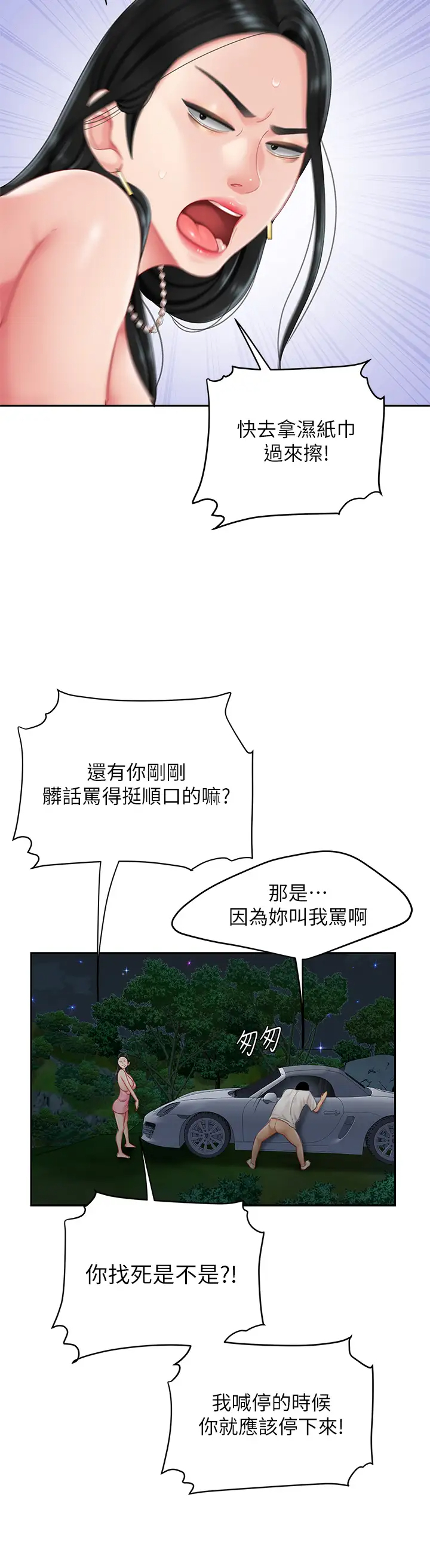 [韩国漫画] 天下第一泡 剧情,熟女人妻,巨乳大奶#[46P]-38