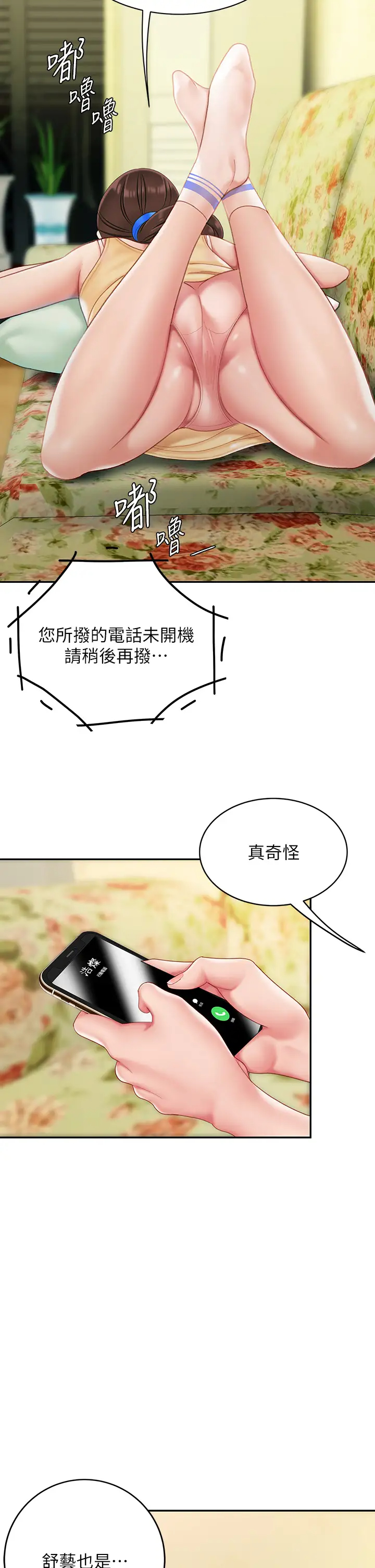 [韩国漫画] 天下第一泡 剧情,熟女人妻,巨乳大奶#[46P]-40
