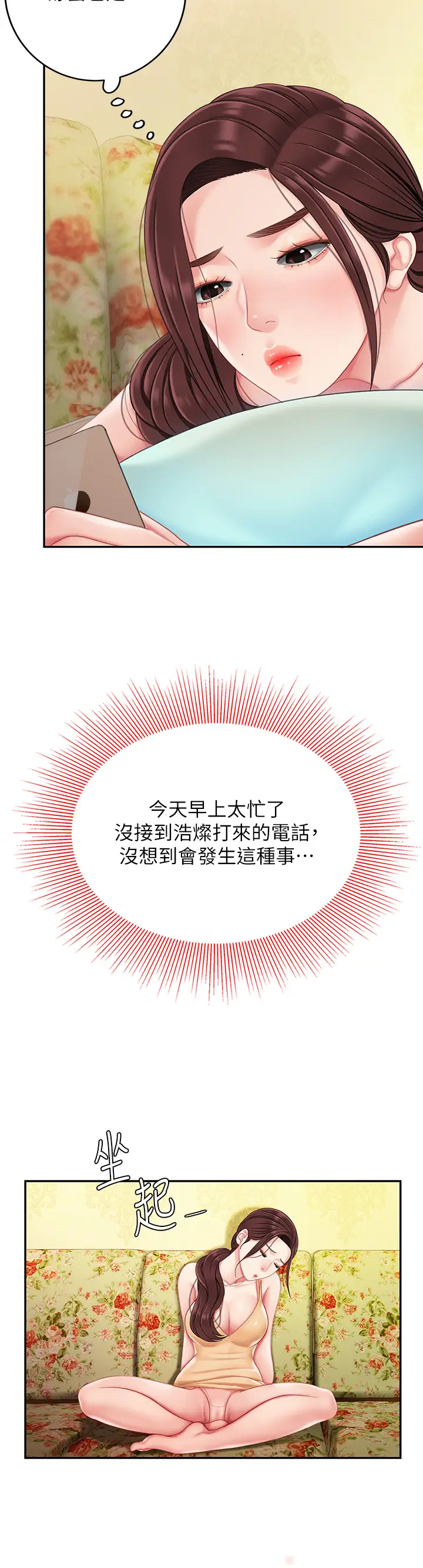 [韩国漫画] 天下第一泡 剧情,熟女人妻,巨乳大奶#[46P]-41