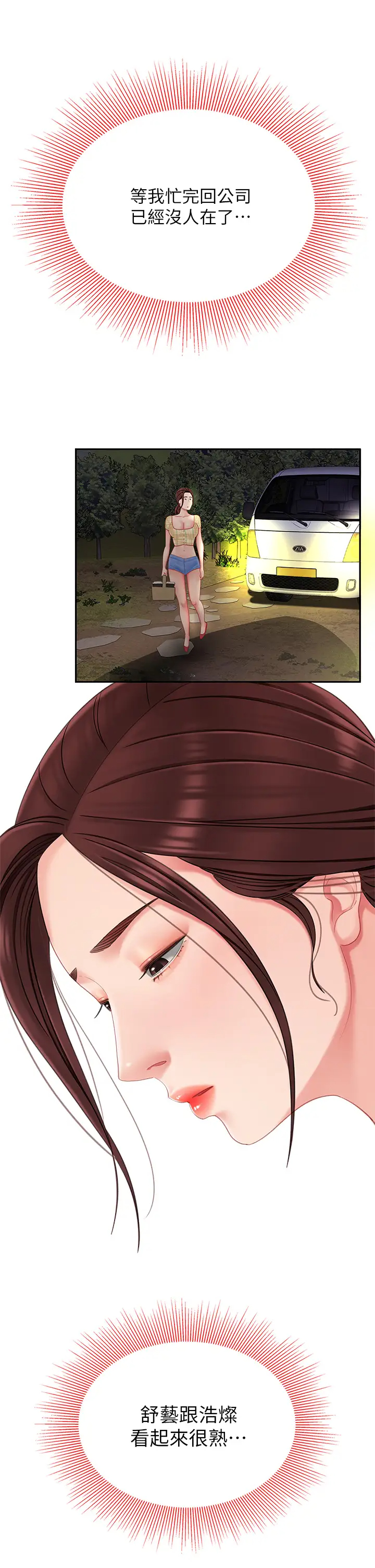 [韩国漫画] 天下第一泡 剧情,熟女人妻,巨乳大奶#[46P]-42
