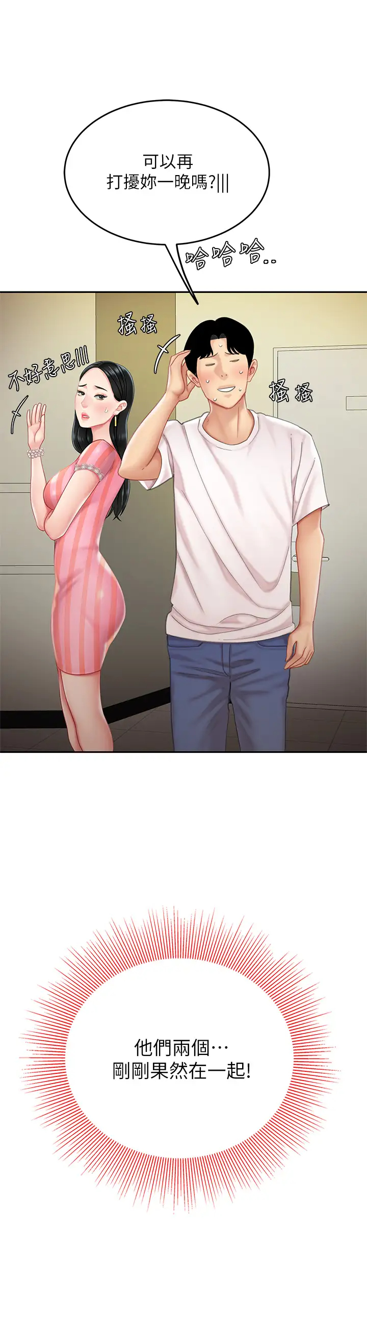[韩国漫画] 天下第一泡 剧情,熟女人妻,巨乳大奶#[46P]-45