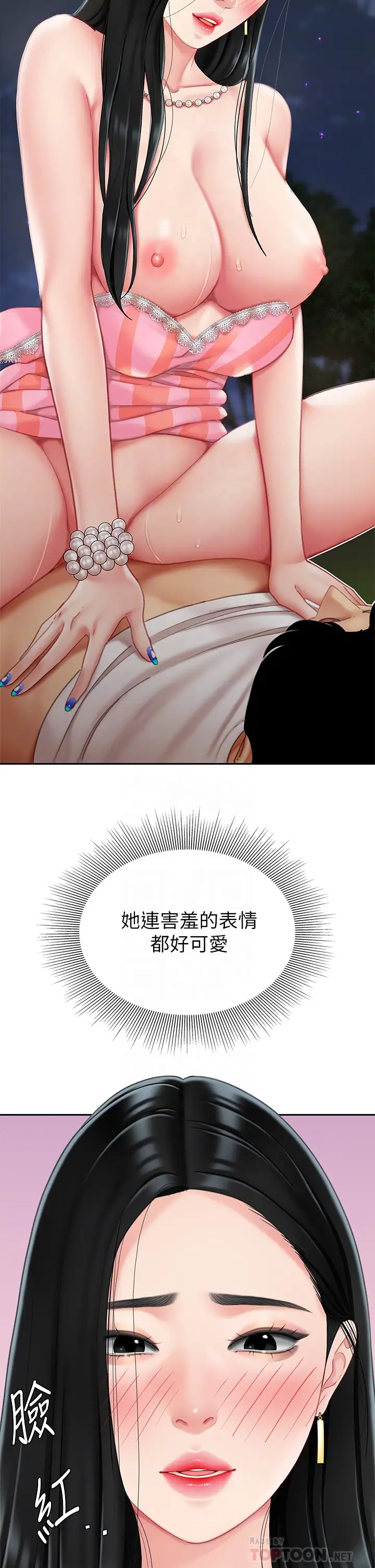 [韩国漫画] 天下第一泡 剧情,熟女人妻,巨乳大奶#[46P]-8
