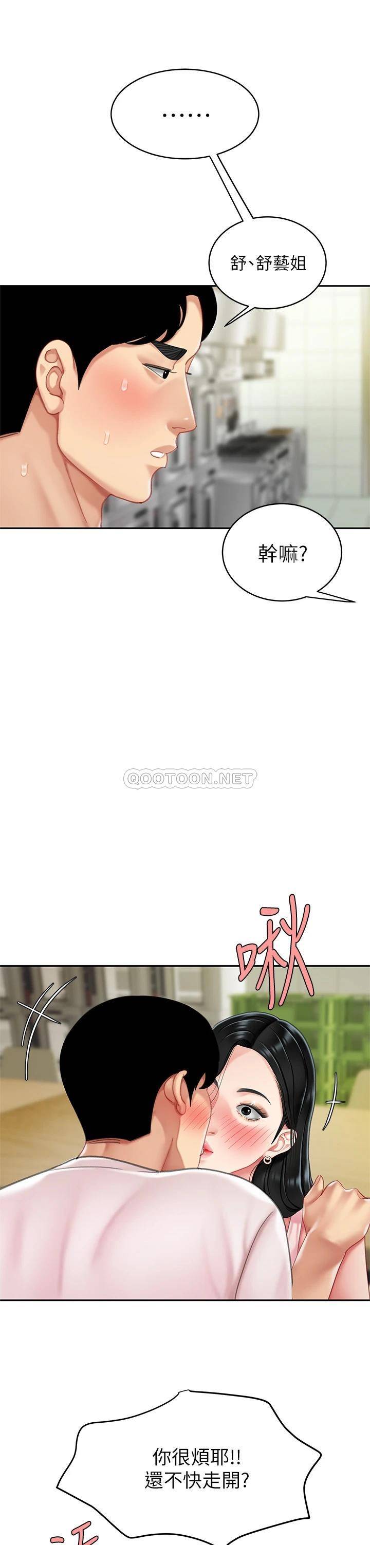 [韩国漫画] 天下第一泡 剧情,熟女人妻,巨乳大奶#[46P]-32