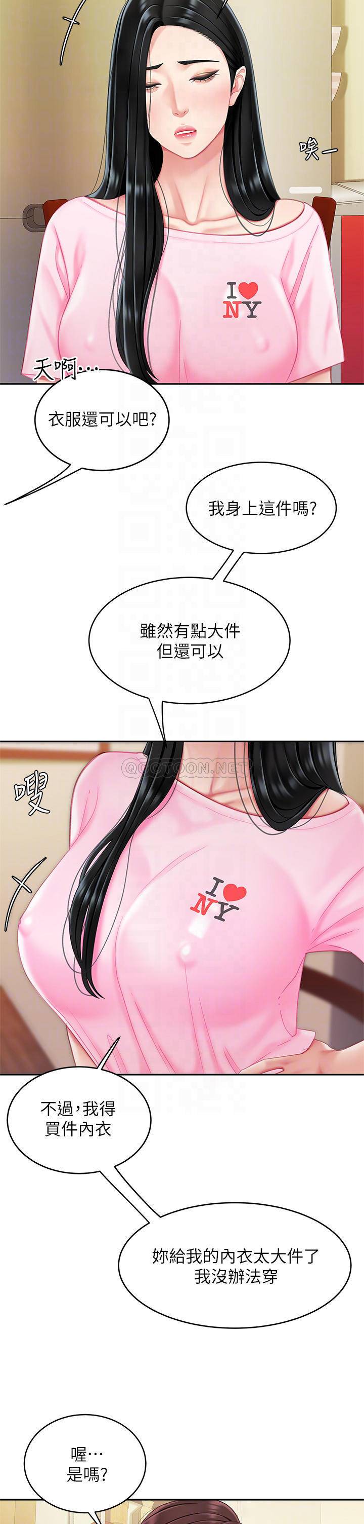 [韩国漫画] 天下第一泡 剧情,熟女人妻,巨乳大奶#[46P]-6