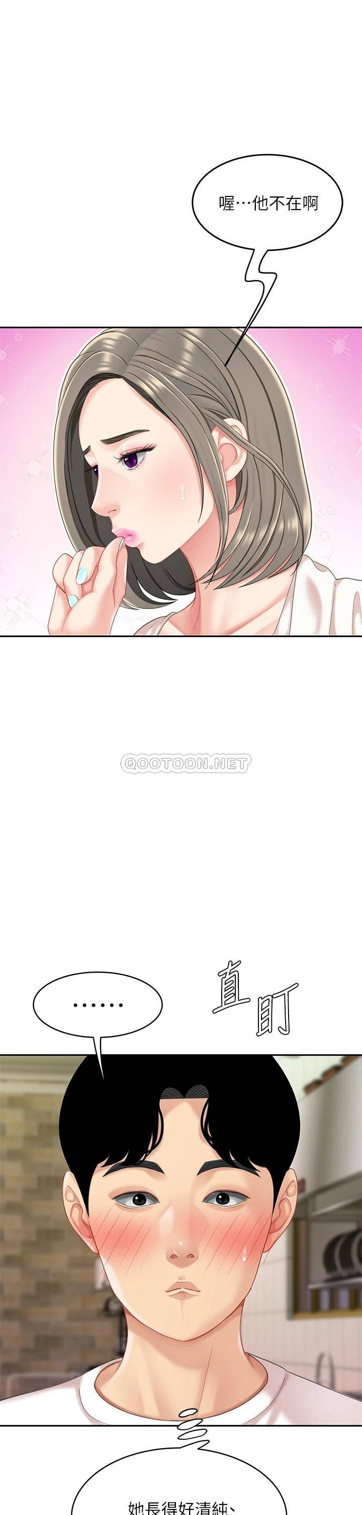 [韩国漫画] 天下第一泡 剧情,熟女人妻,巨乳大奶#[54P]-1