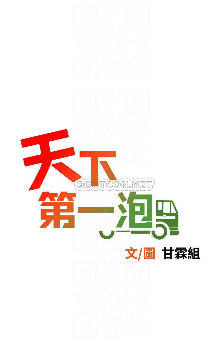 [韩国漫画] 天下第一泡 剧情,熟女人妻,巨乳大奶#[54P]-4
