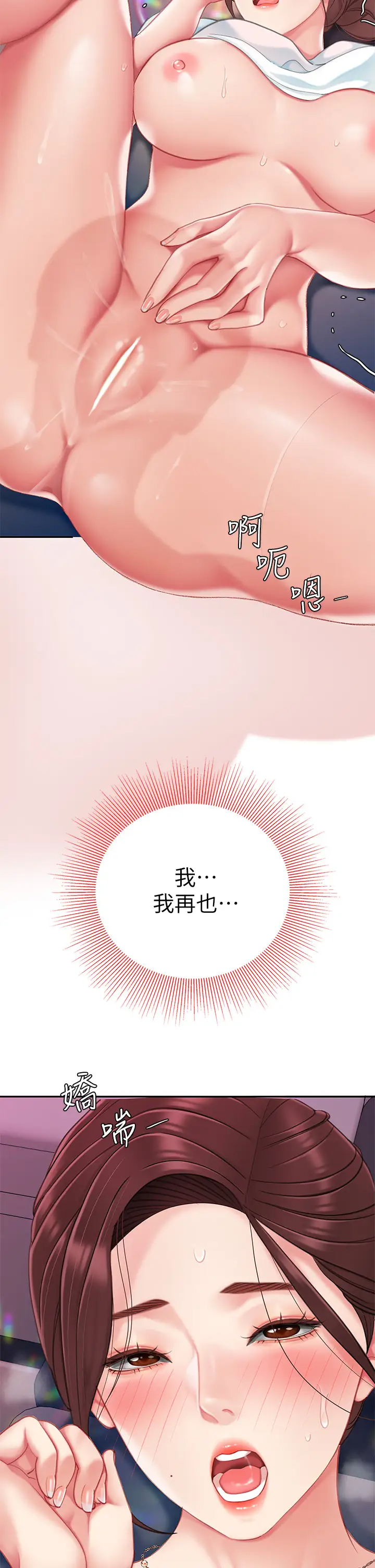 [韩国漫画] 天下第一泡 剧情,熟女人妻,巨乳大奶#[42P]-13