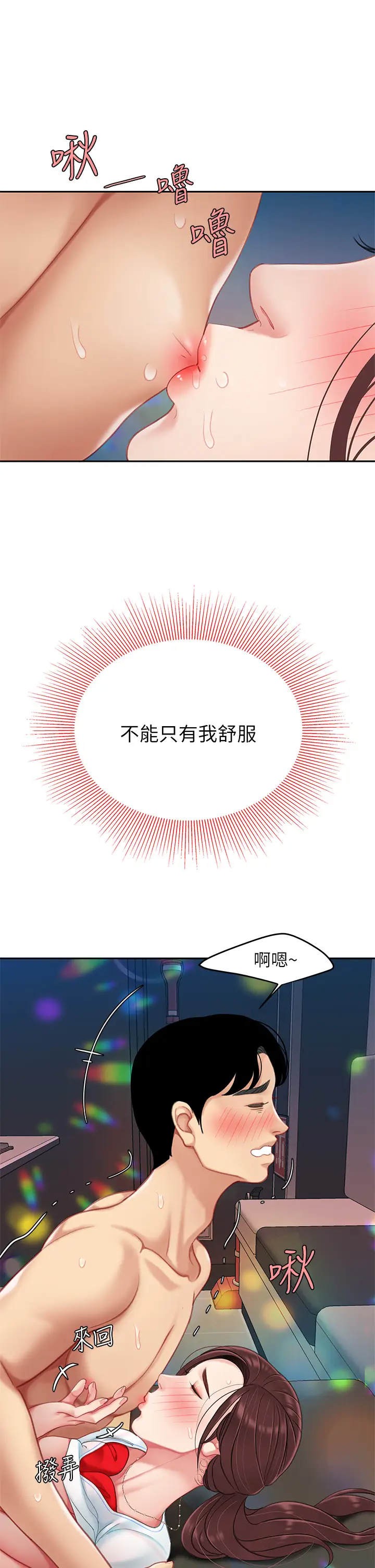 [韩国漫画] 天下第一泡 剧情,熟女人妻,巨乳大奶#[42P]-19