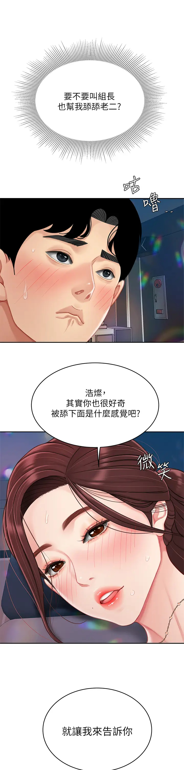 [韩国漫画] 天下第一泡 剧情,熟女人妻,巨乳大奶#[42P]-22