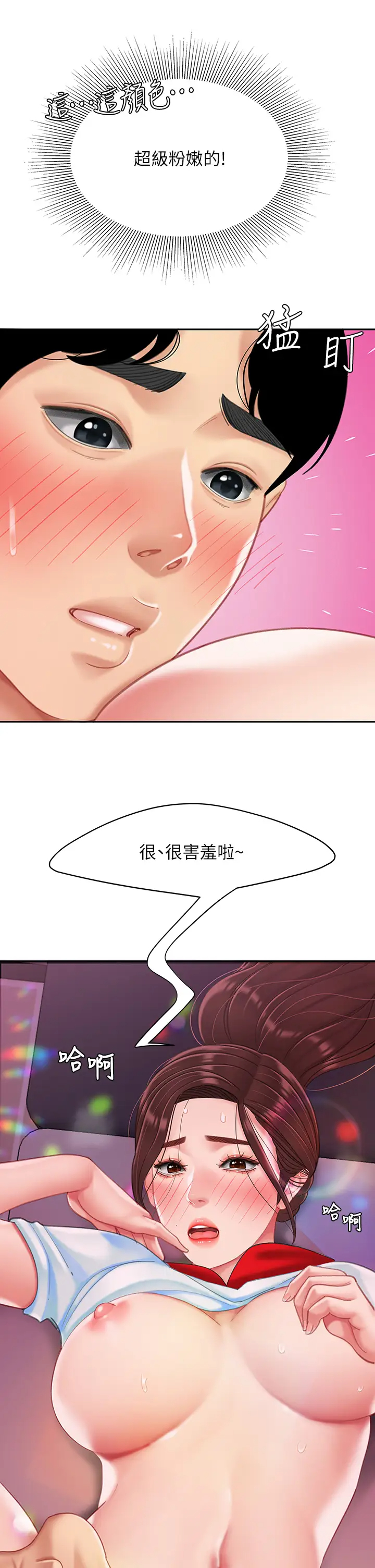 [韩国漫画] 天下第一泡 剧情,熟女人妻,巨乳大奶#[42P]-3